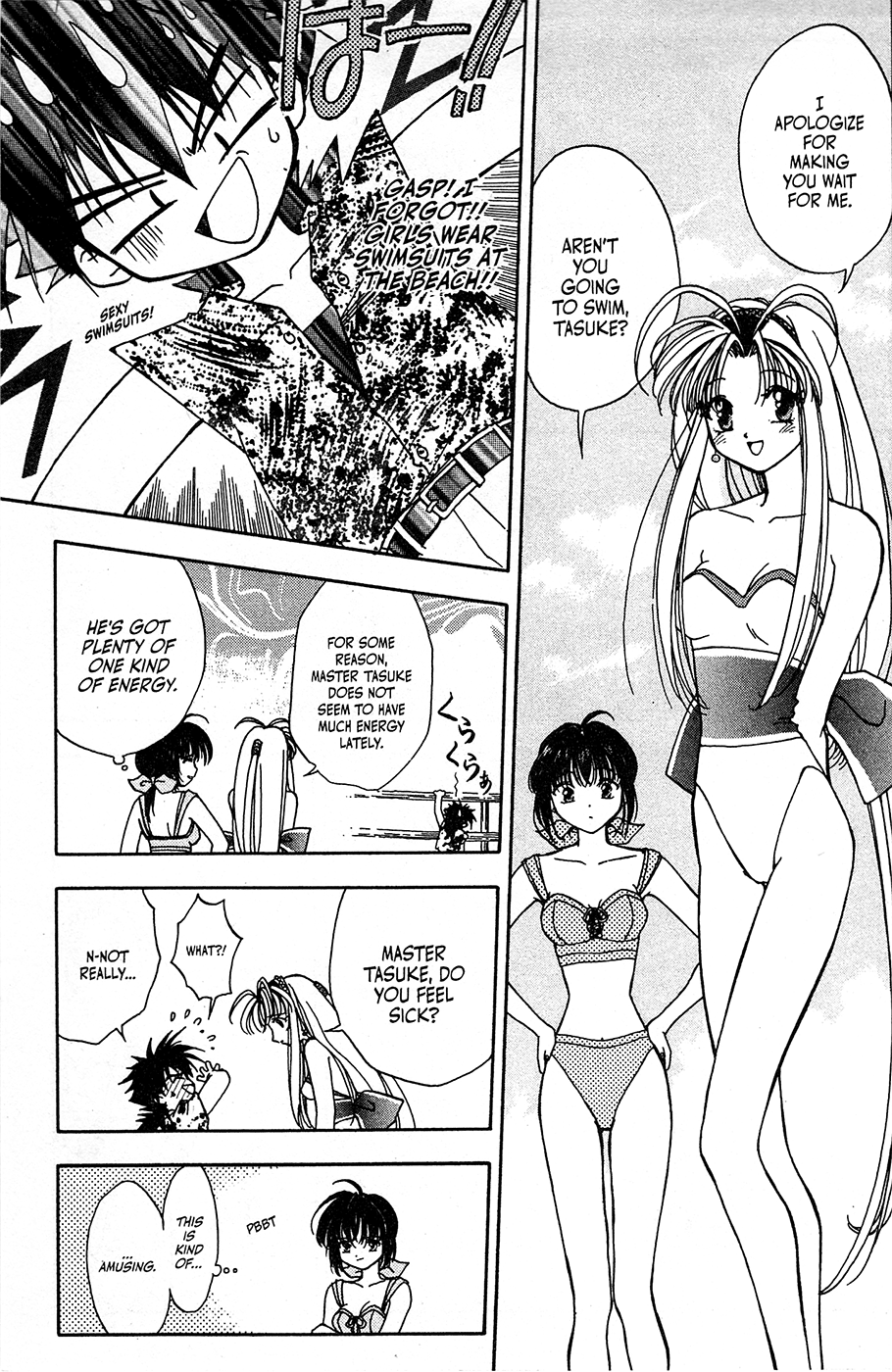 Mamotte Shugogetten! Vol. 1 Ch. 4 第7页
