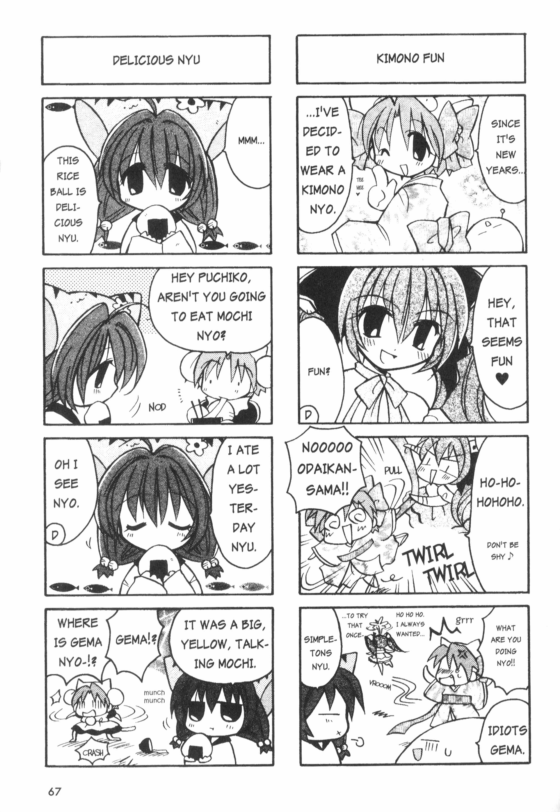 Di Gi Charat: Dejiko Adventure Mini Manga: Dejiko's New Year's Day 第3页