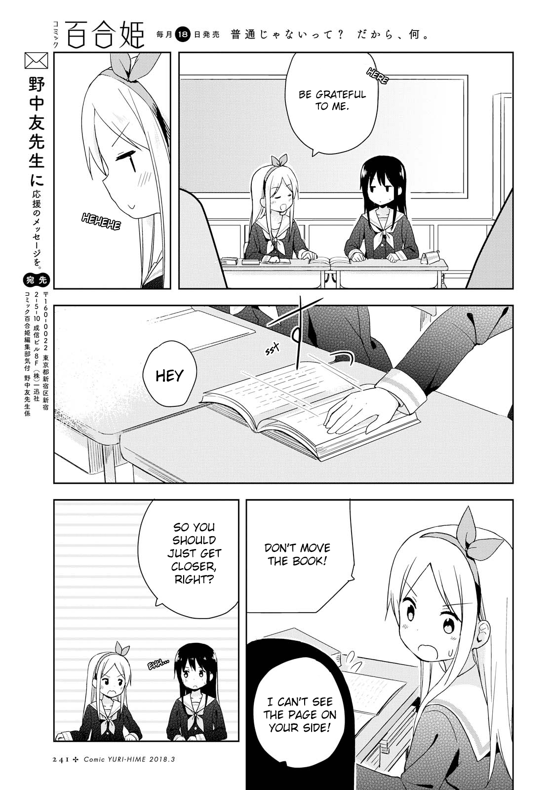 Mirai no Fuufu Desu Kedo? Vol. 1 Ch. 2 第11页