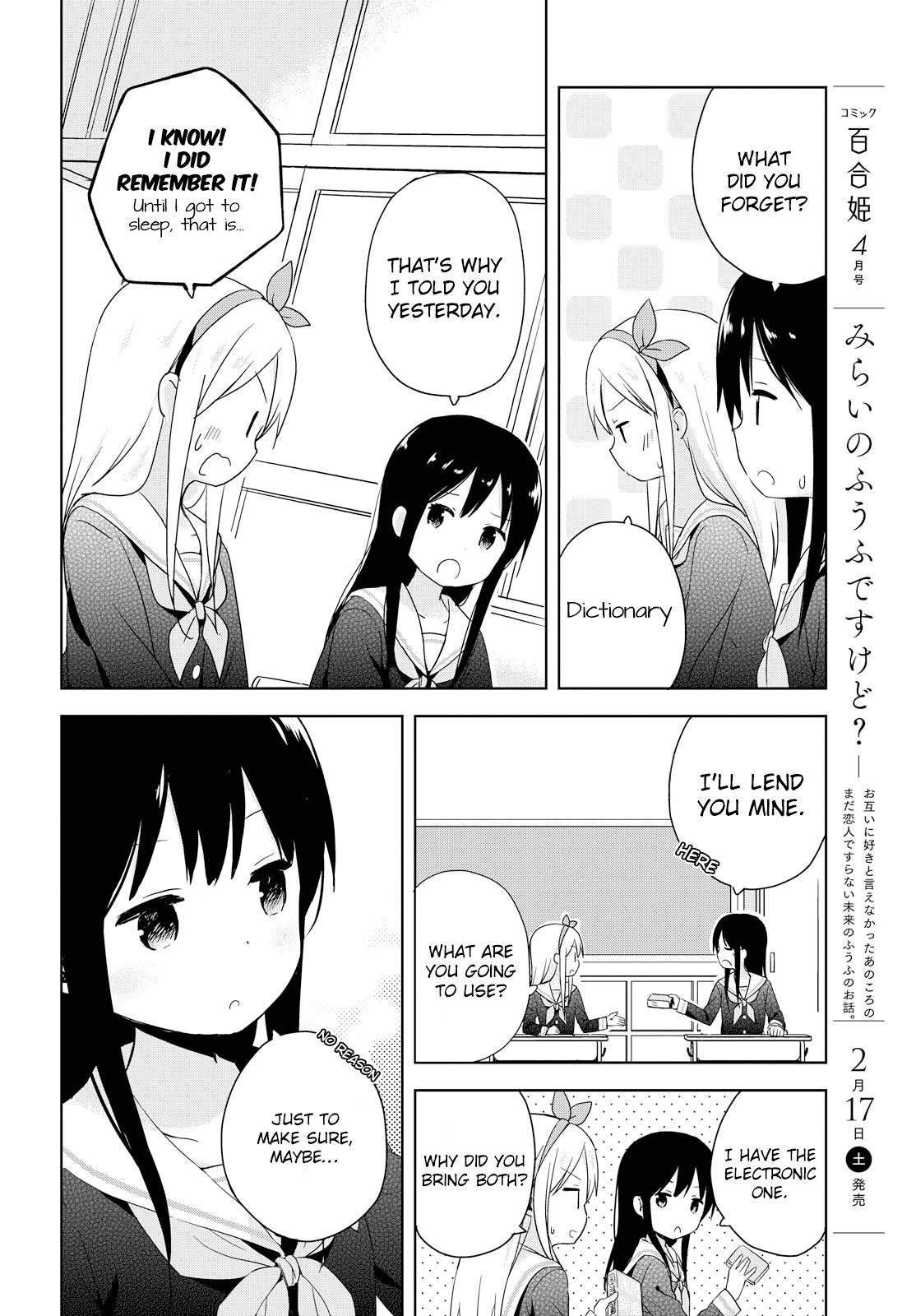 Mirai no Fuufu Desu Kedo? Vol. 1 Ch. 2 第4页