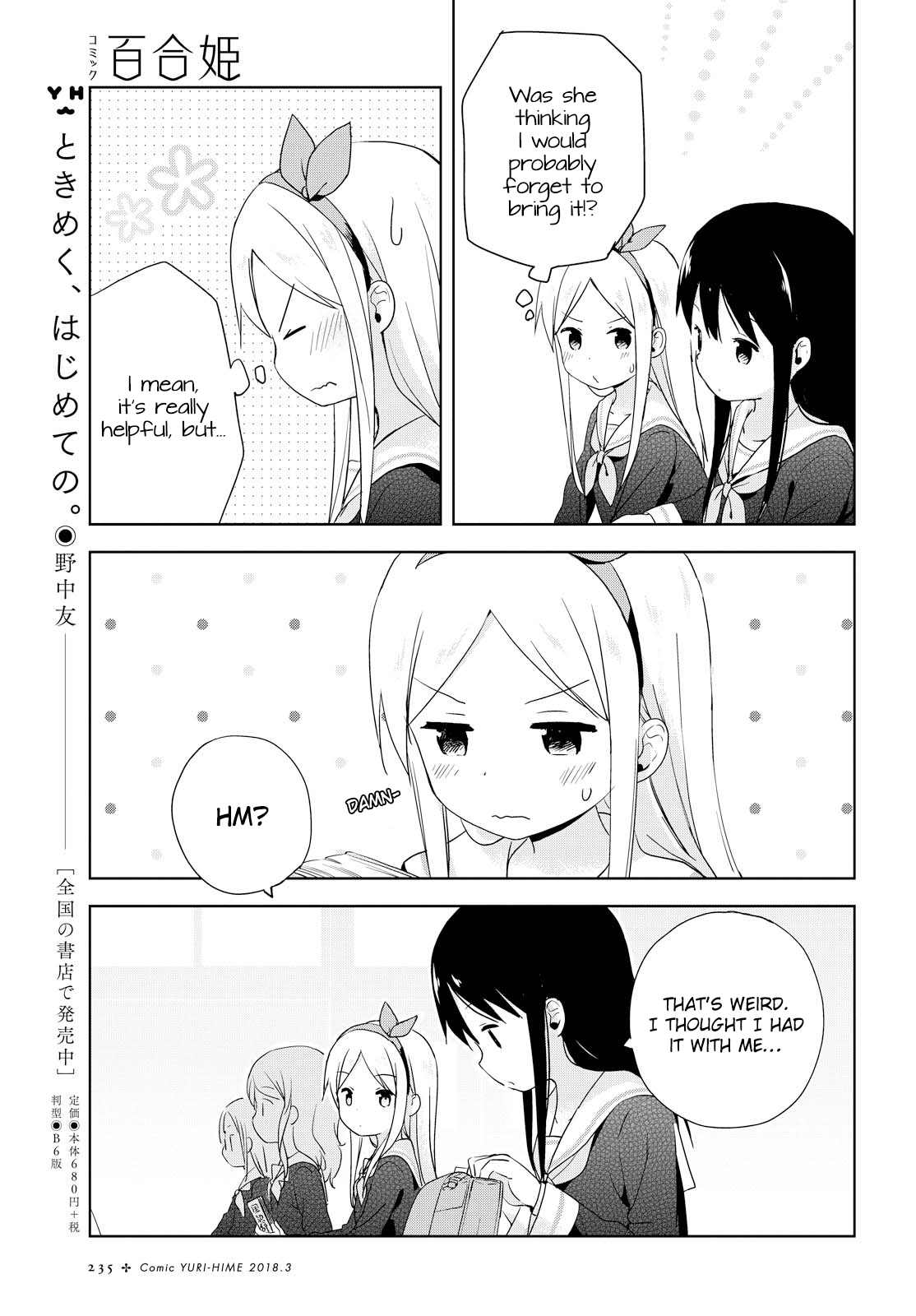 Mirai no Fuufu Desu Kedo? Vol. 1 Ch. 2 第5页