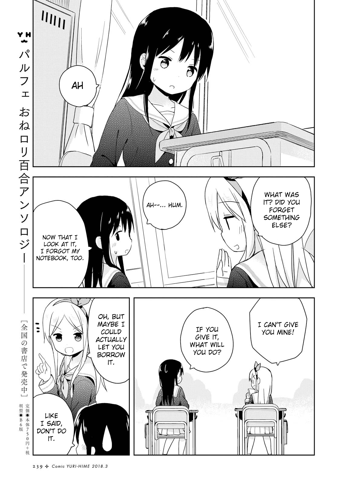 Mirai no Fuufu Desu Kedo? Vol. 1 Ch. 2 第9页