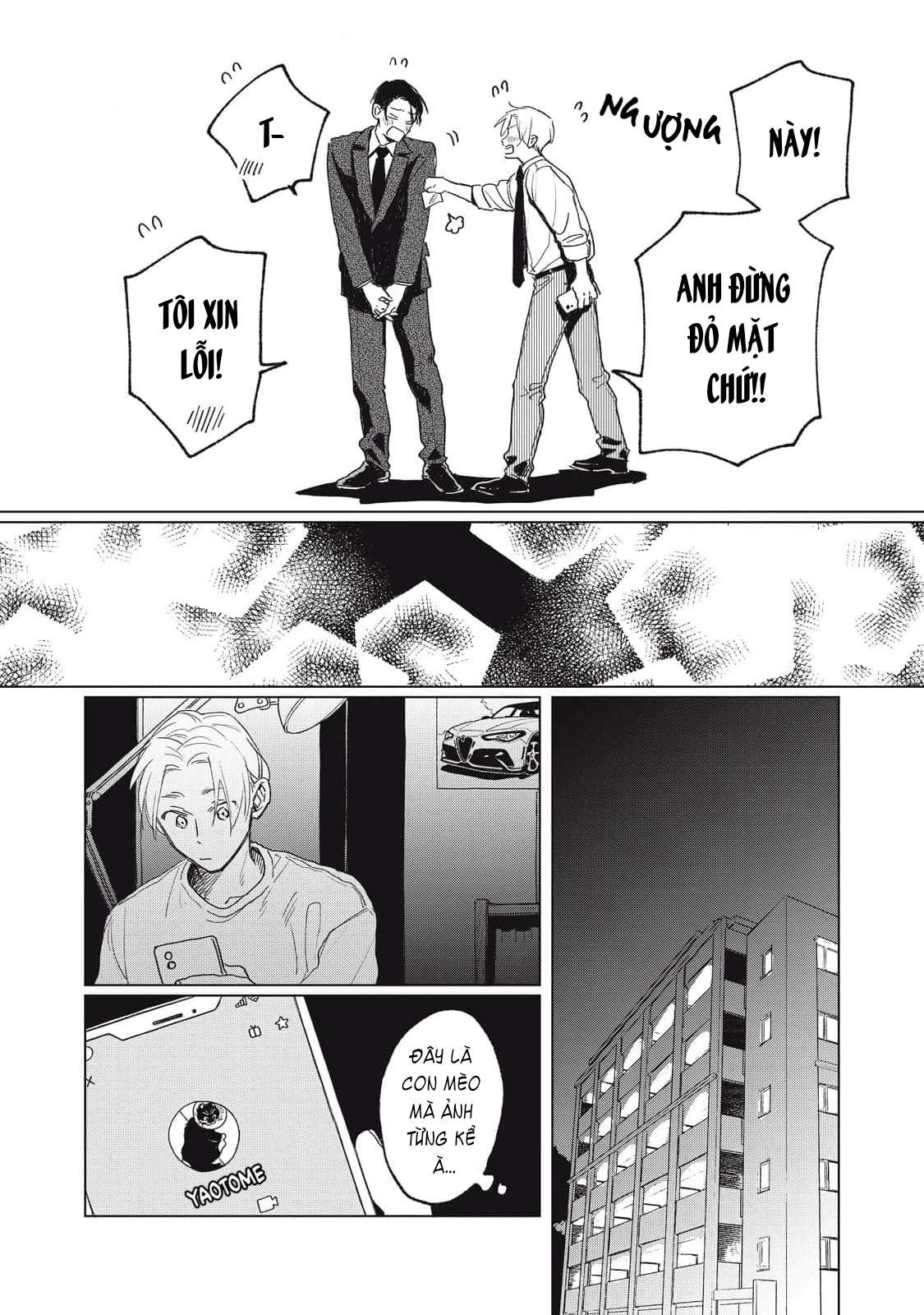 Chiba Kyoukan wa Nabikanai Vol. 1 Ch. 2 第23页
