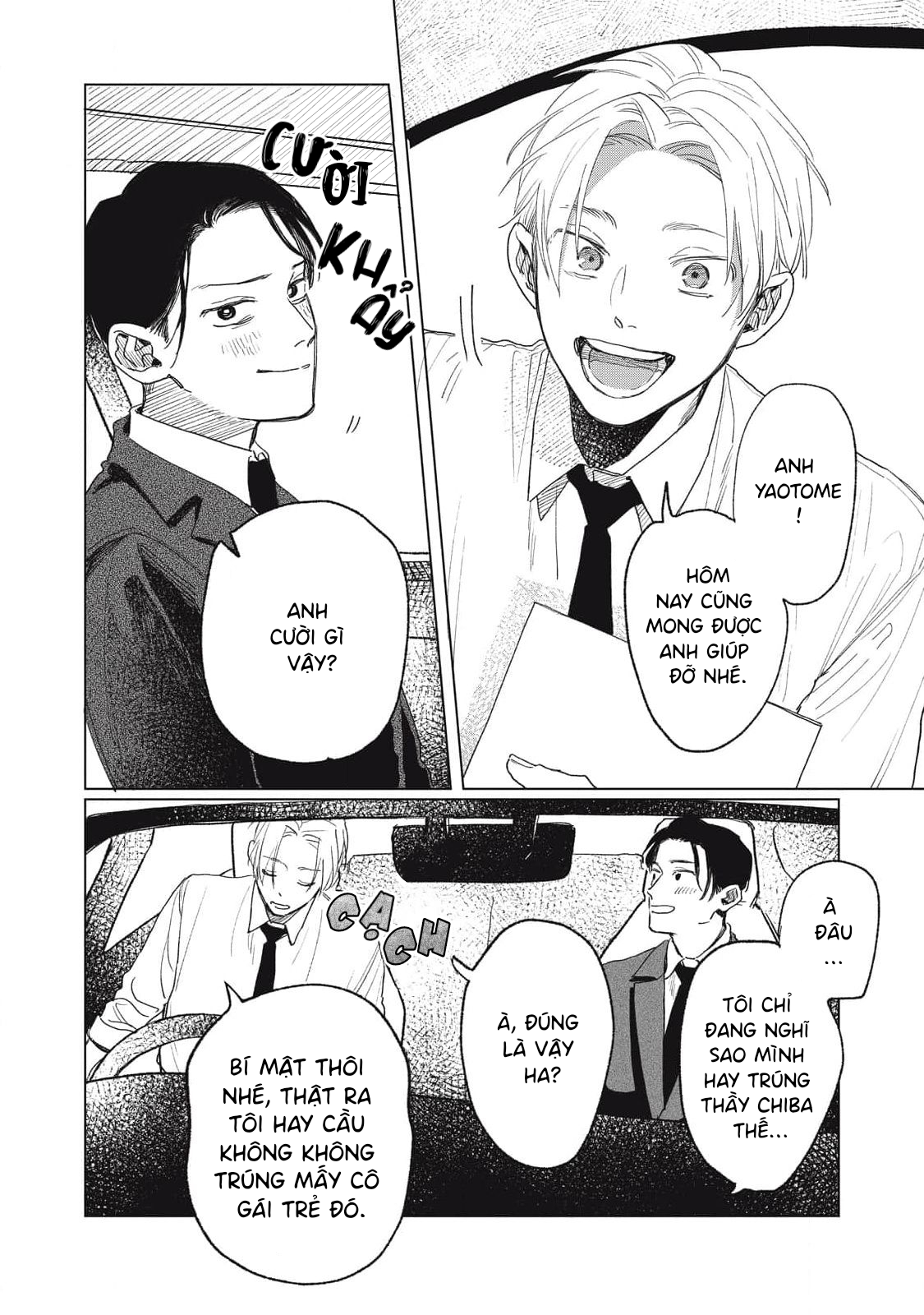 Chiba Kyoukan wa Nabikanai Vol. 1 Ch. 2 第5页