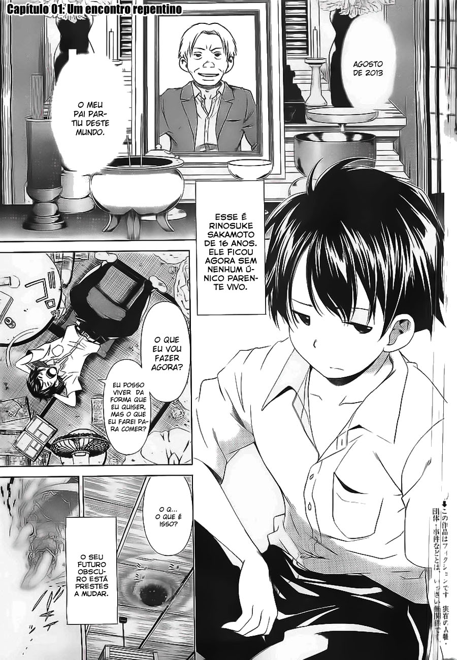 Re:Marina Um Encontro Repentino 第3页