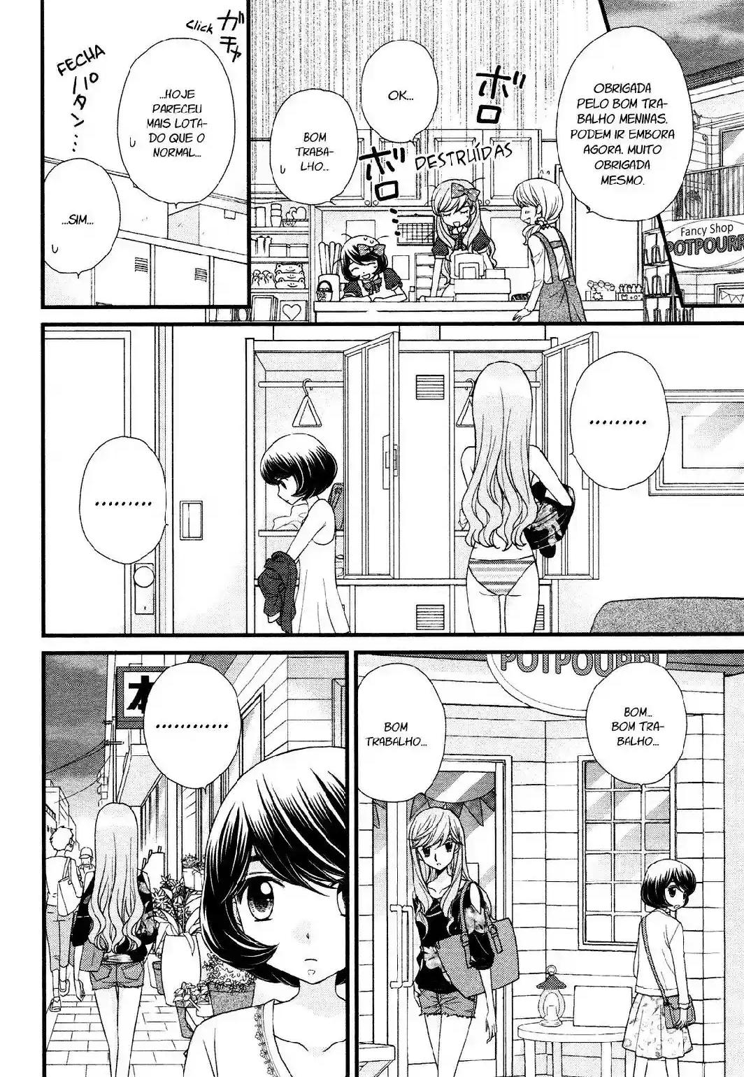 Hana to Hina wa Houkago Vol. 1 Ch. 3 第17页