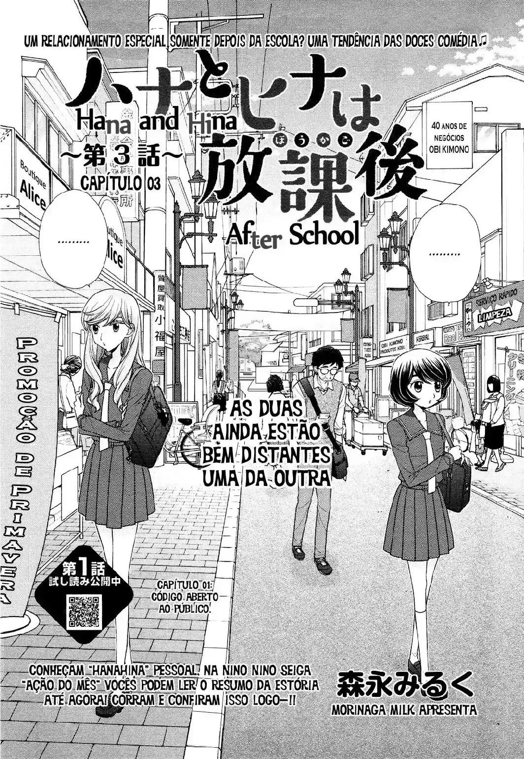 Hana to Hina wa Houkago Vol. 1 Ch. 3 第5页
