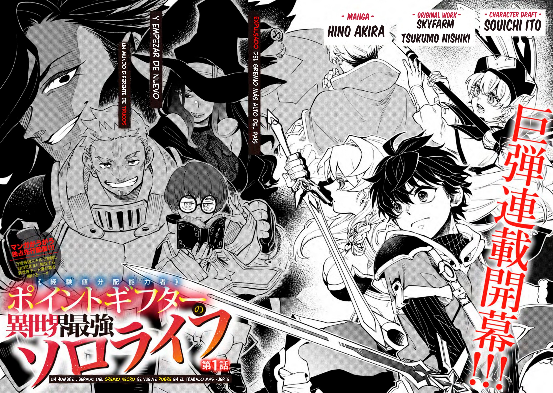 Point Gifter no Isekai Saikyou Slow Life: Black Guild kara Kaihou Sareta Otoko wa Bannou Saikyou Shoku to shite Musou Suru Vol. 1 Ch. 1.1 第3页