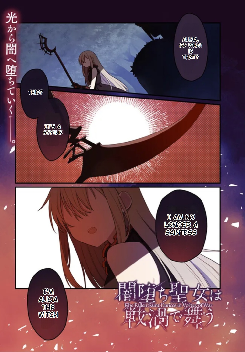 The Fallen Saint Dances in the Vortex of War 第1页