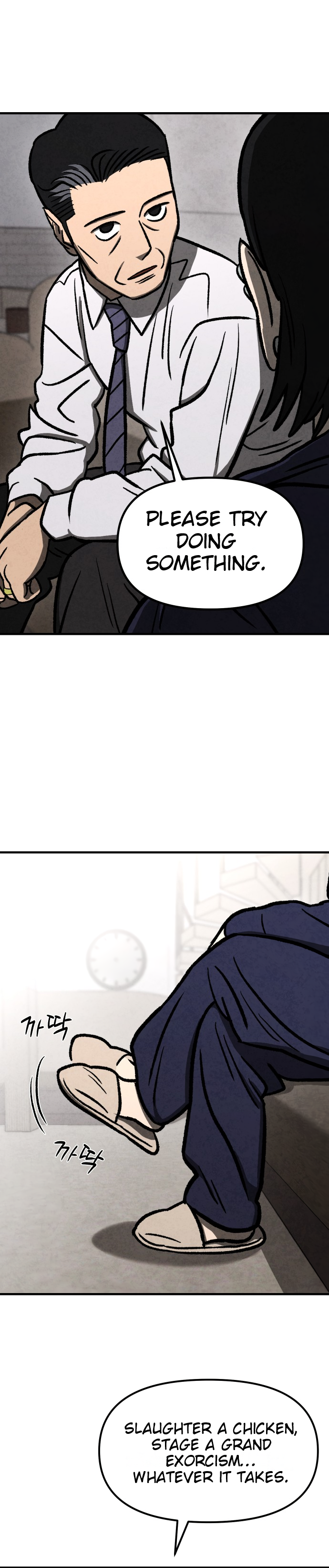 Danggol Ch. 1 第21页