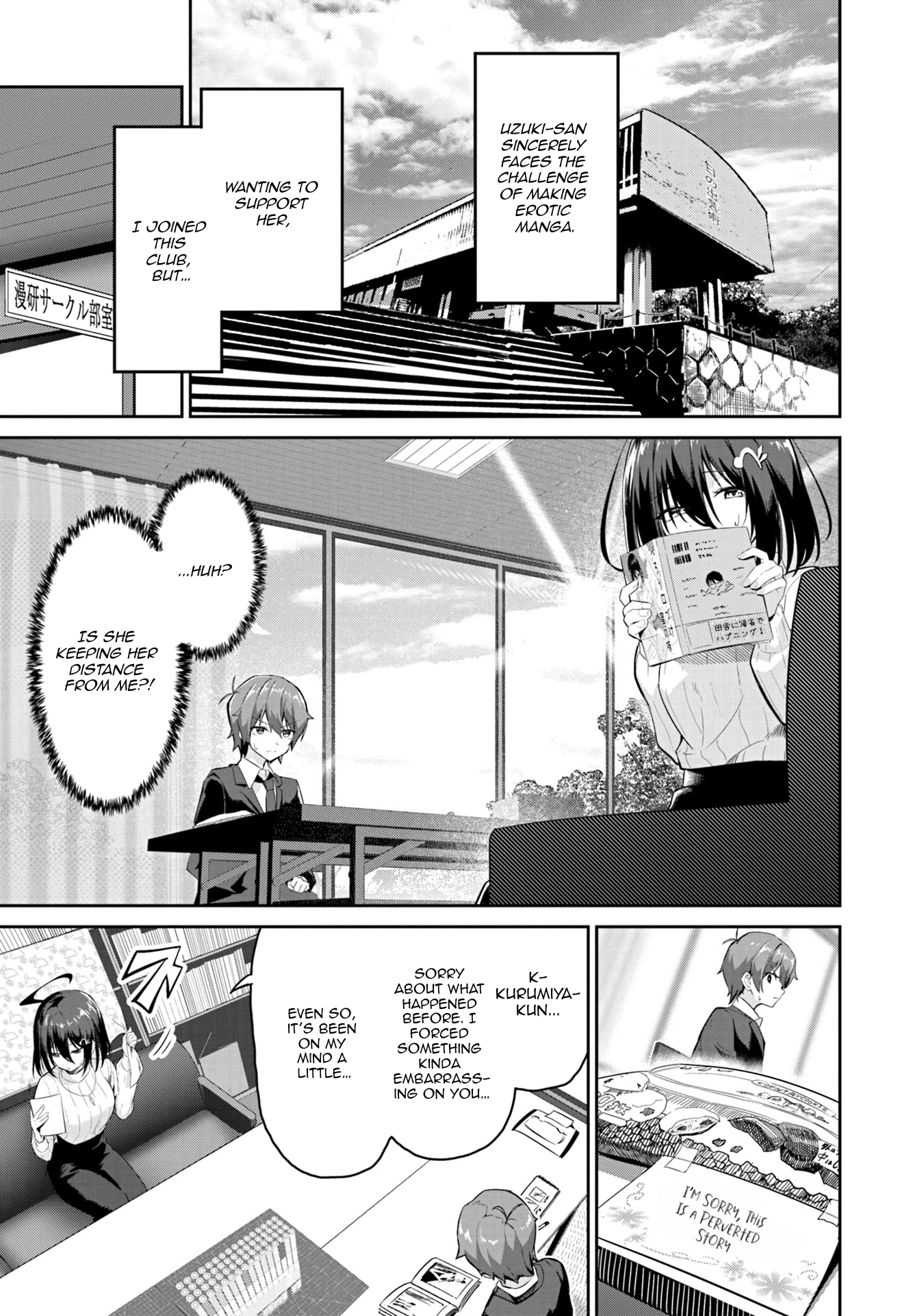 Junjou Etching Vol. 1 Ch. 2 第2页