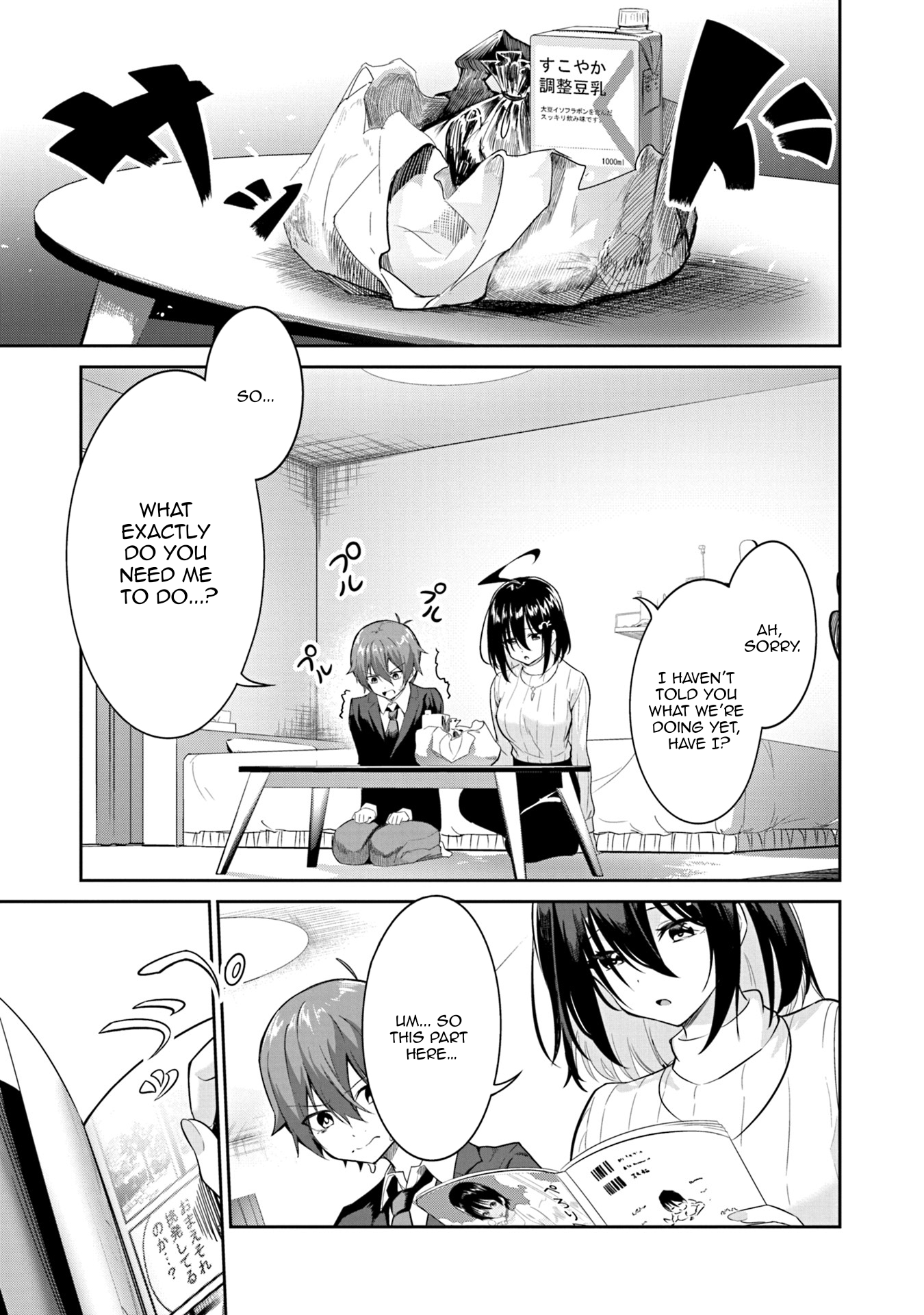 Junjou Etching Vol. 1 Ch. 2 第12页