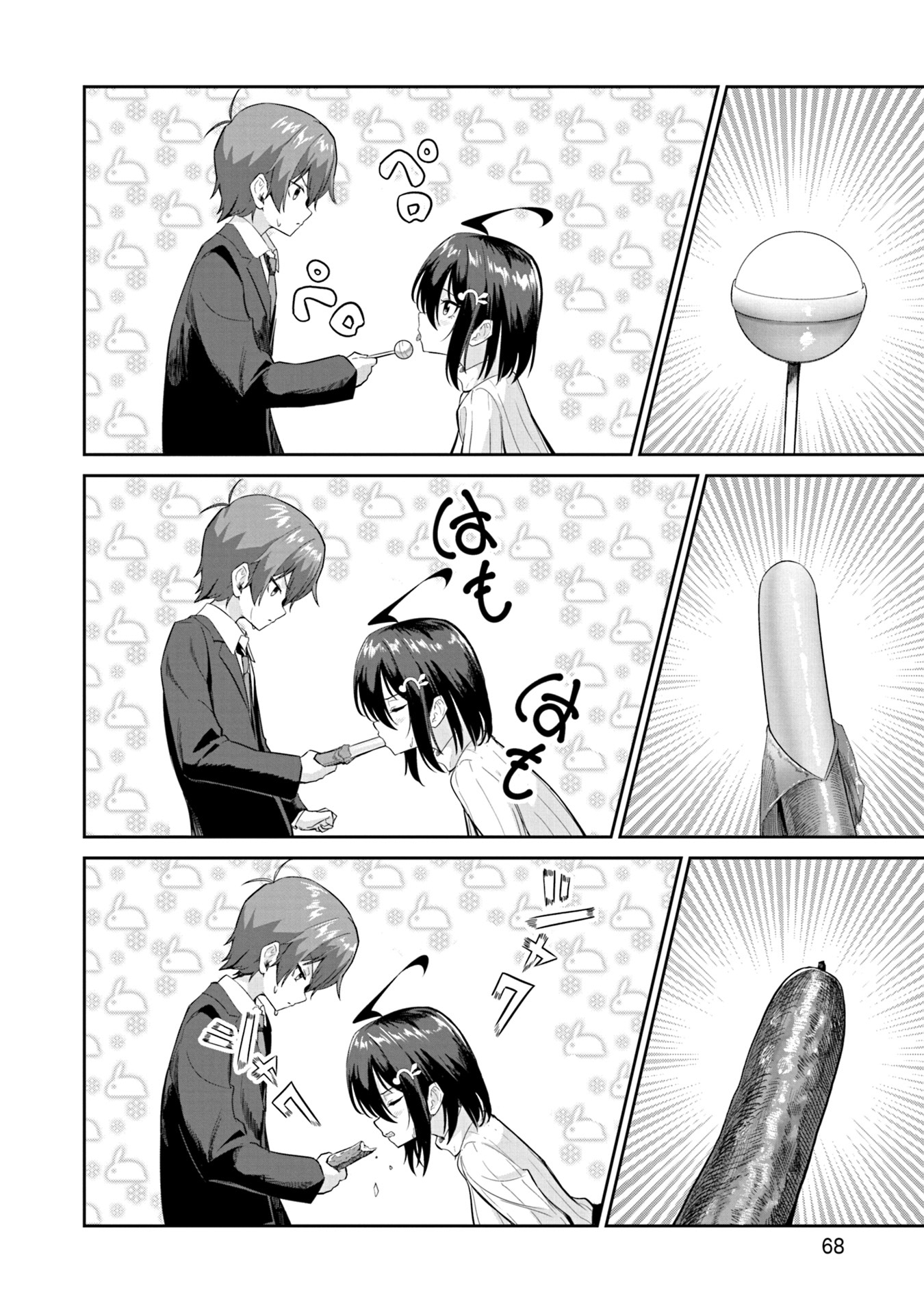 Junjou Etching Vol. 1 Ch. 2 第15页