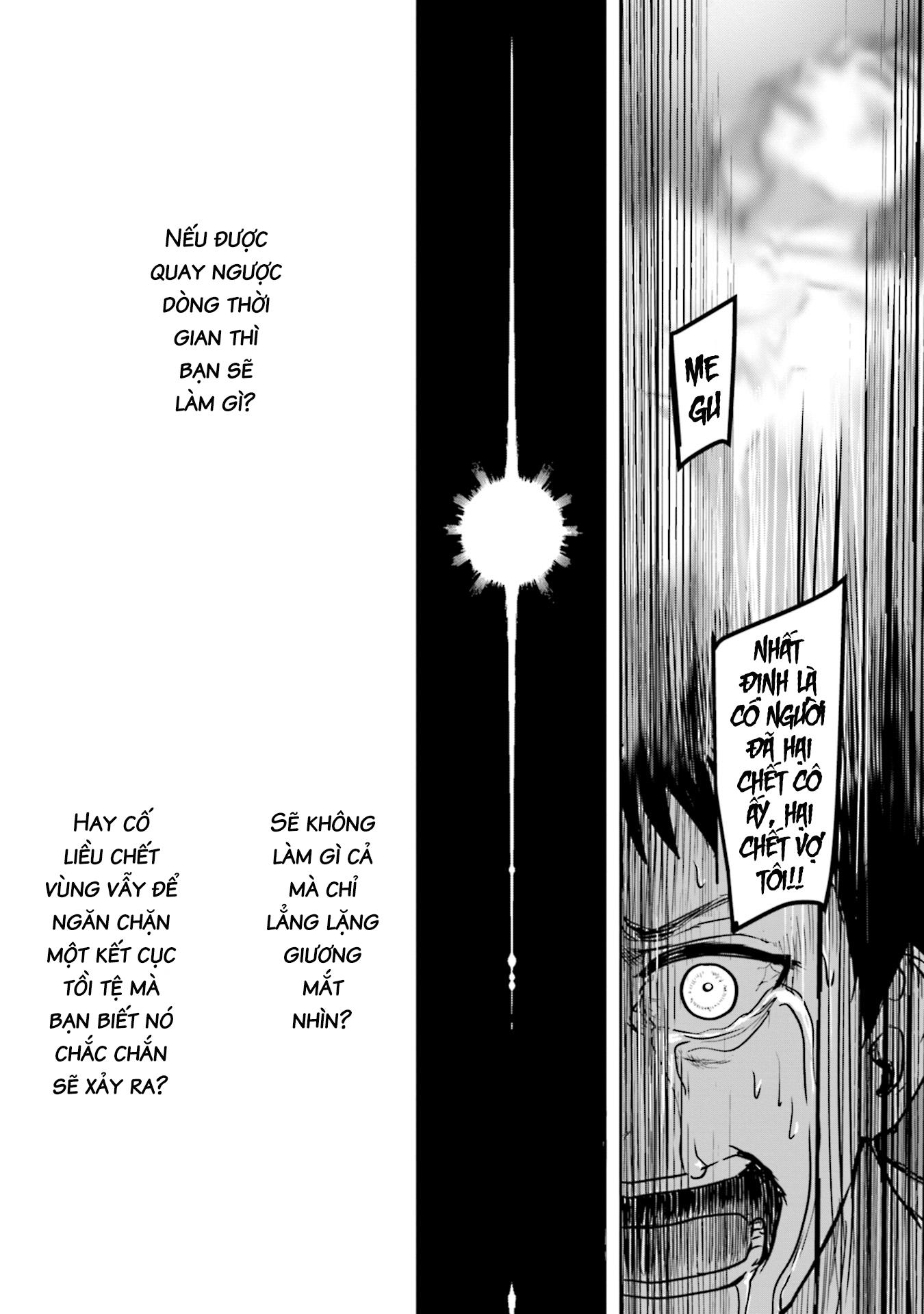 Meguru Mirai Mirai và Meguru 第32页