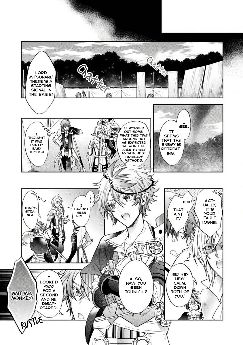 Sengoku Night Blood The Girl Who Was Led To Jinga 第15页