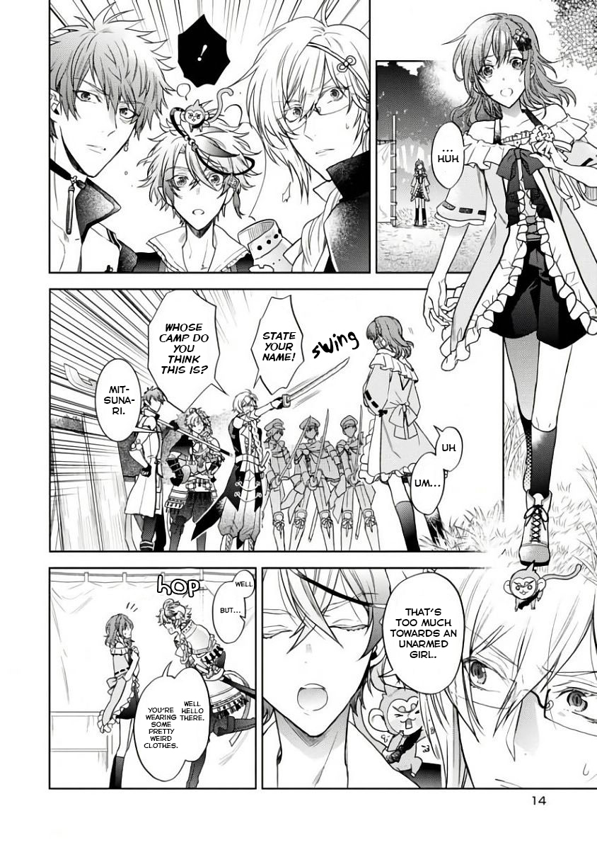 Sengoku Night Blood The Girl Who Was Led To Jinga 第16页