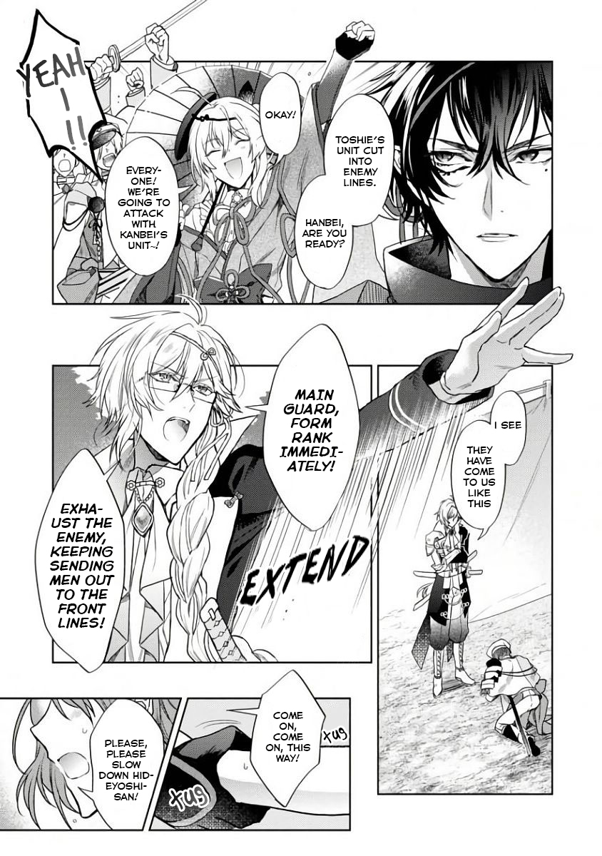 Sengoku Night Blood The Girl Who Was Led To Jinga 第29页