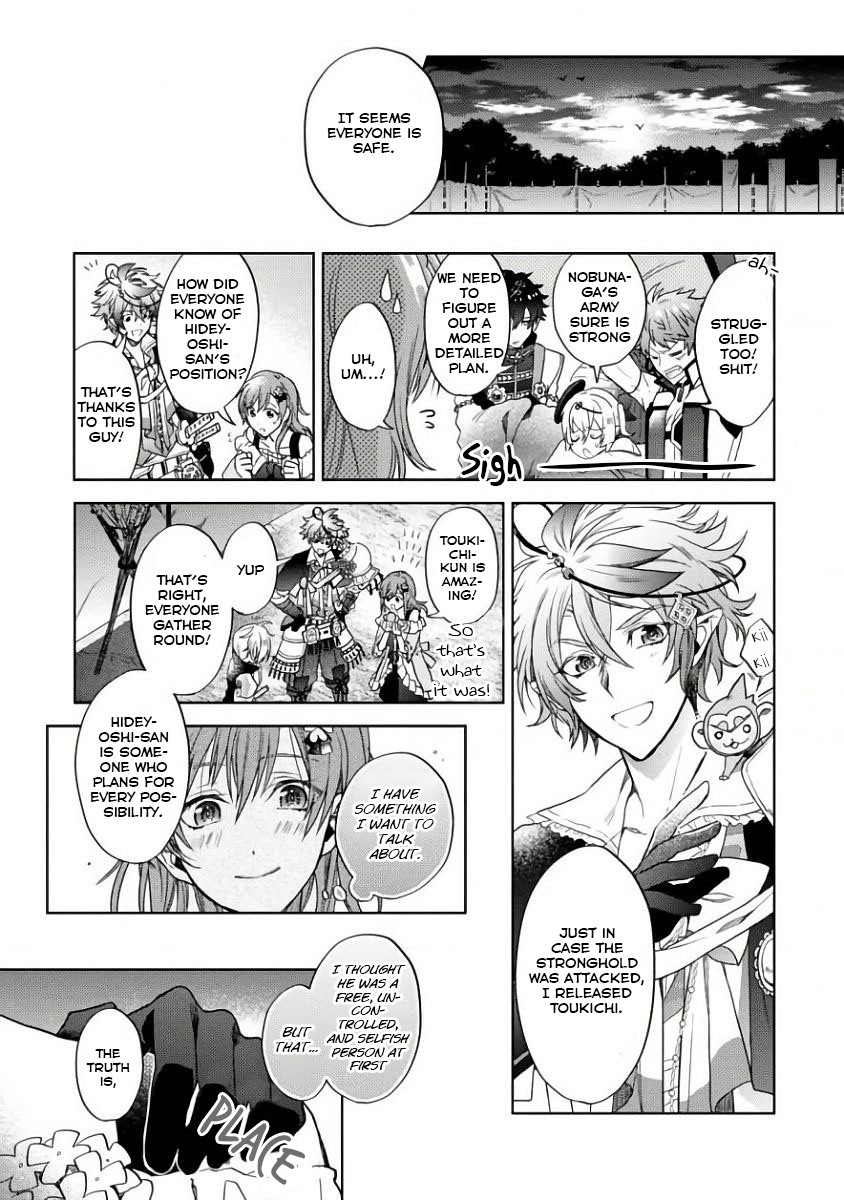 Sengoku Night Blood The Girl Who Was Led To Jinga 第55页