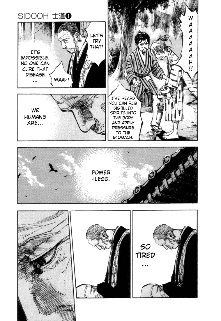 Sidooh Prologue 第13页