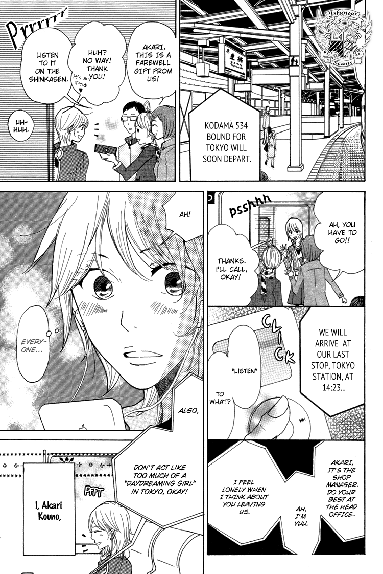 Akari of the Forest Bookshop 第6页