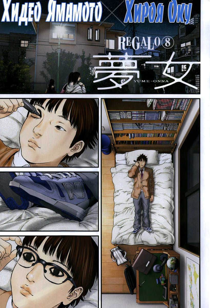 Dream Girl 第1页