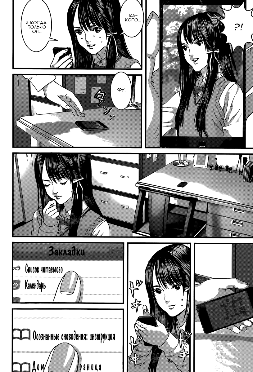 Dream Girl 第7页