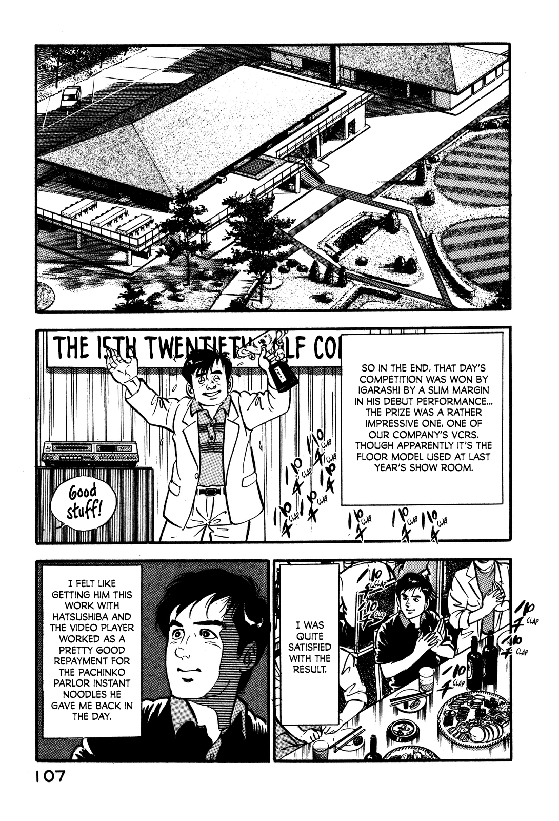 Section Chief Shima Kōsaku Mambo No. 5 第12页