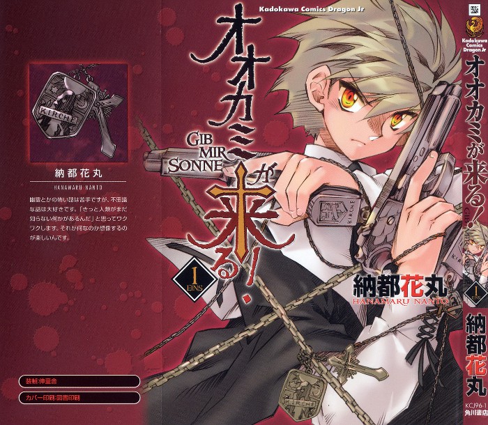 Shinyaku Ookami ga Kuru! Vol. 1 Ch. 1 第2页