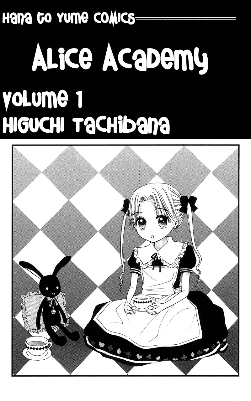 Gakuen Alice 第2页