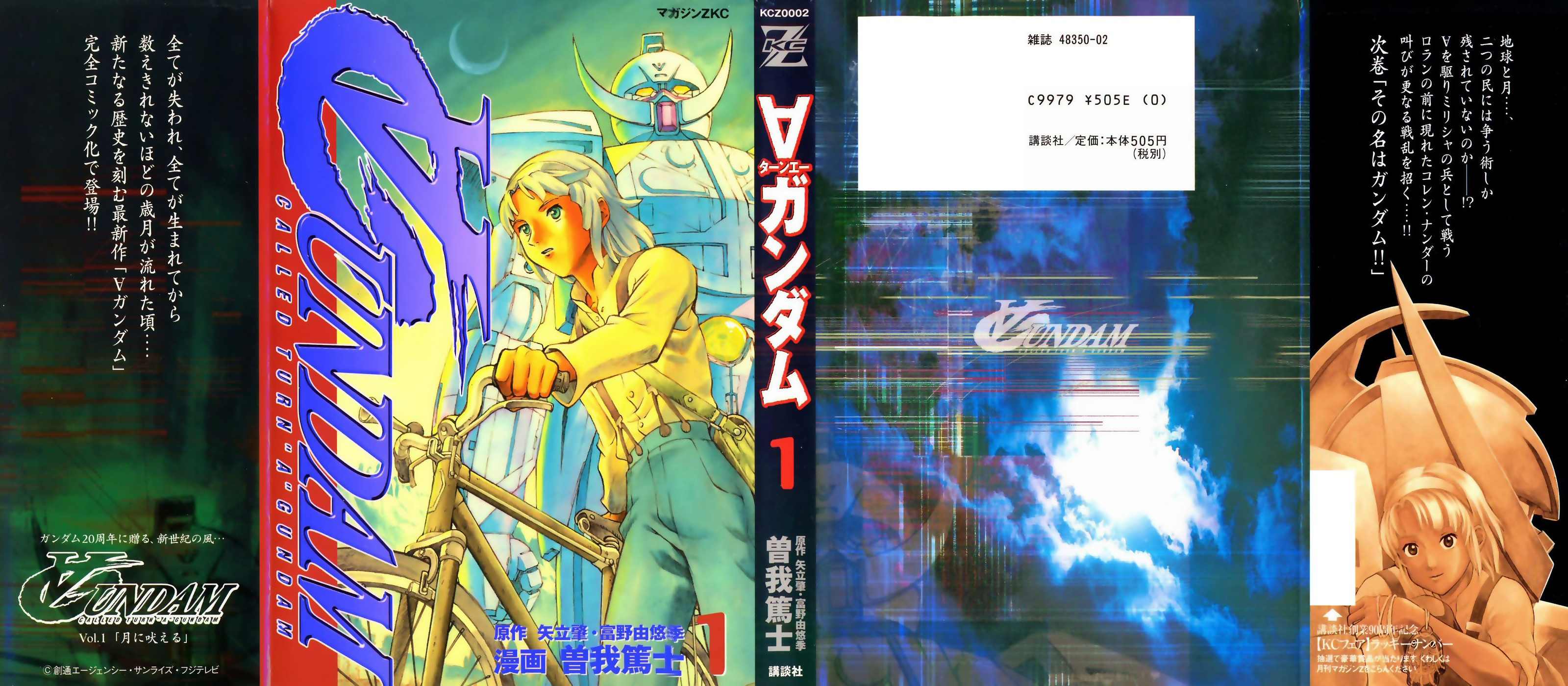 ∀ Gundam 第1页