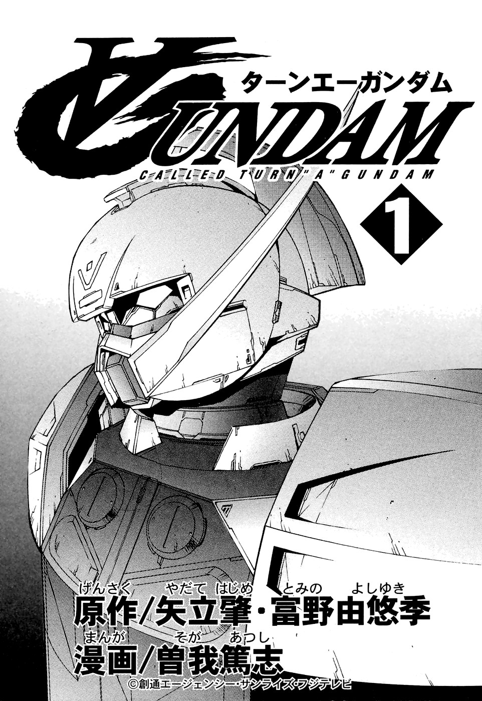 ∀ Gundam 第2页