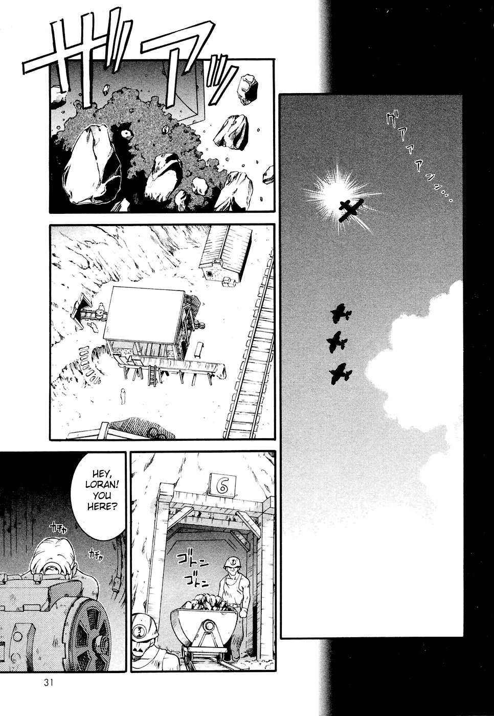 ∀ Gundam Howl at the Moon 第32页