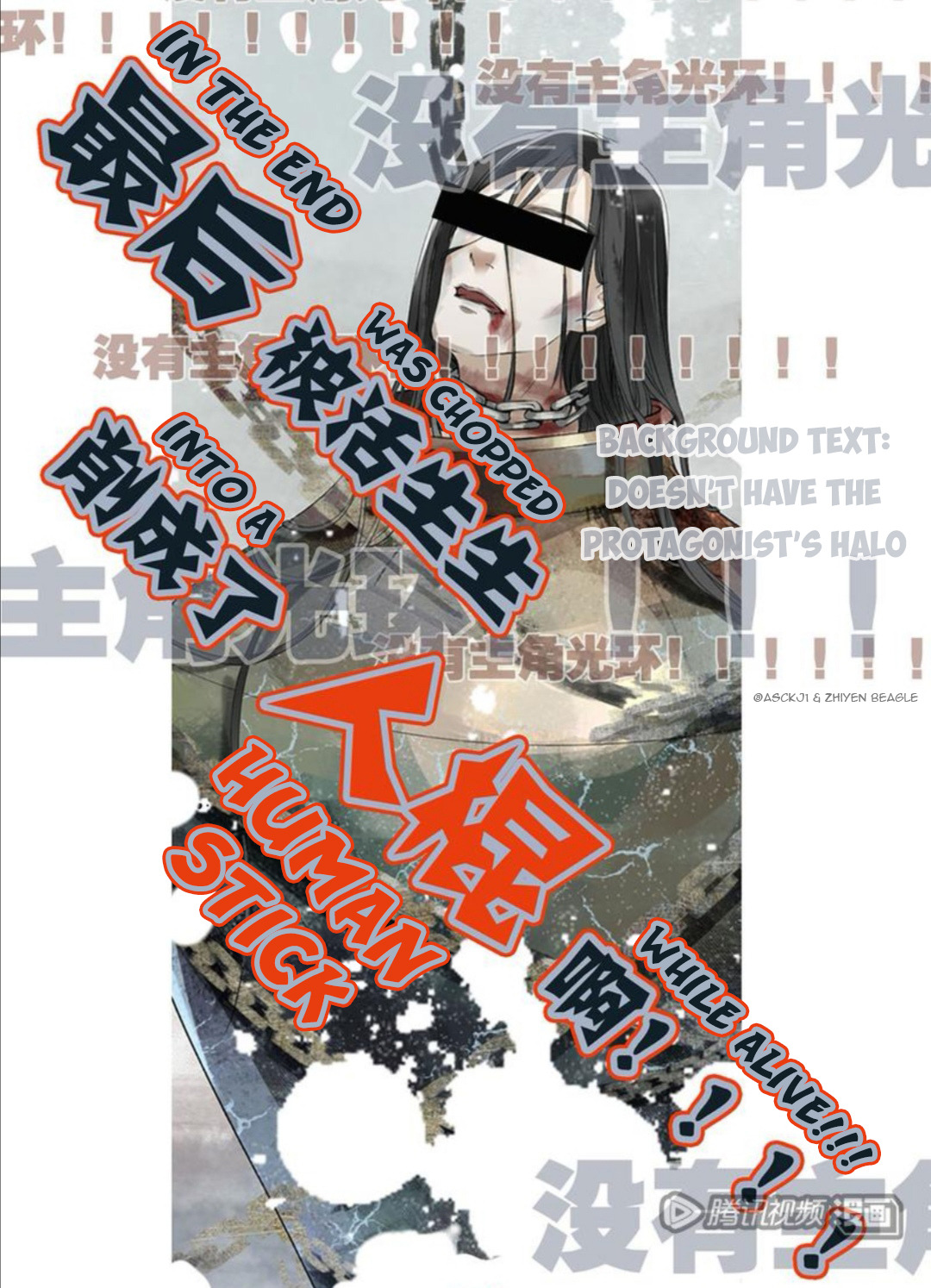 Scumbag System 第4页