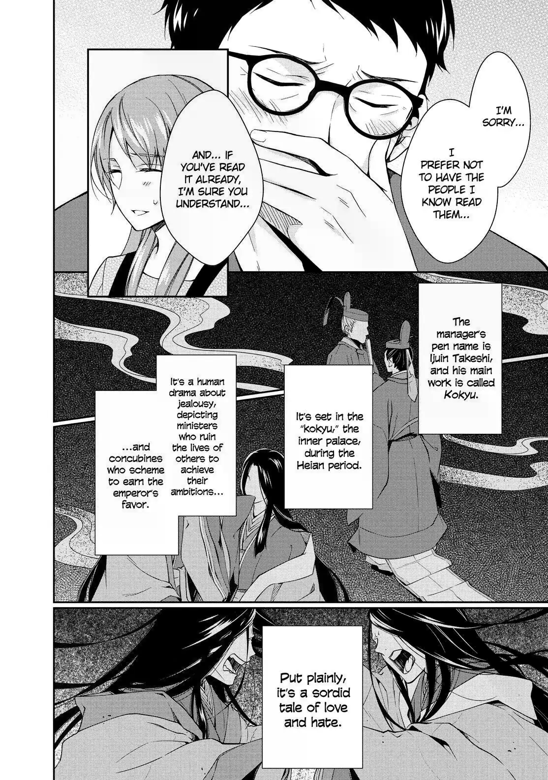 Kyouto Teramachi Sanjou no Holmes One Rainy Afternoon 第8页
