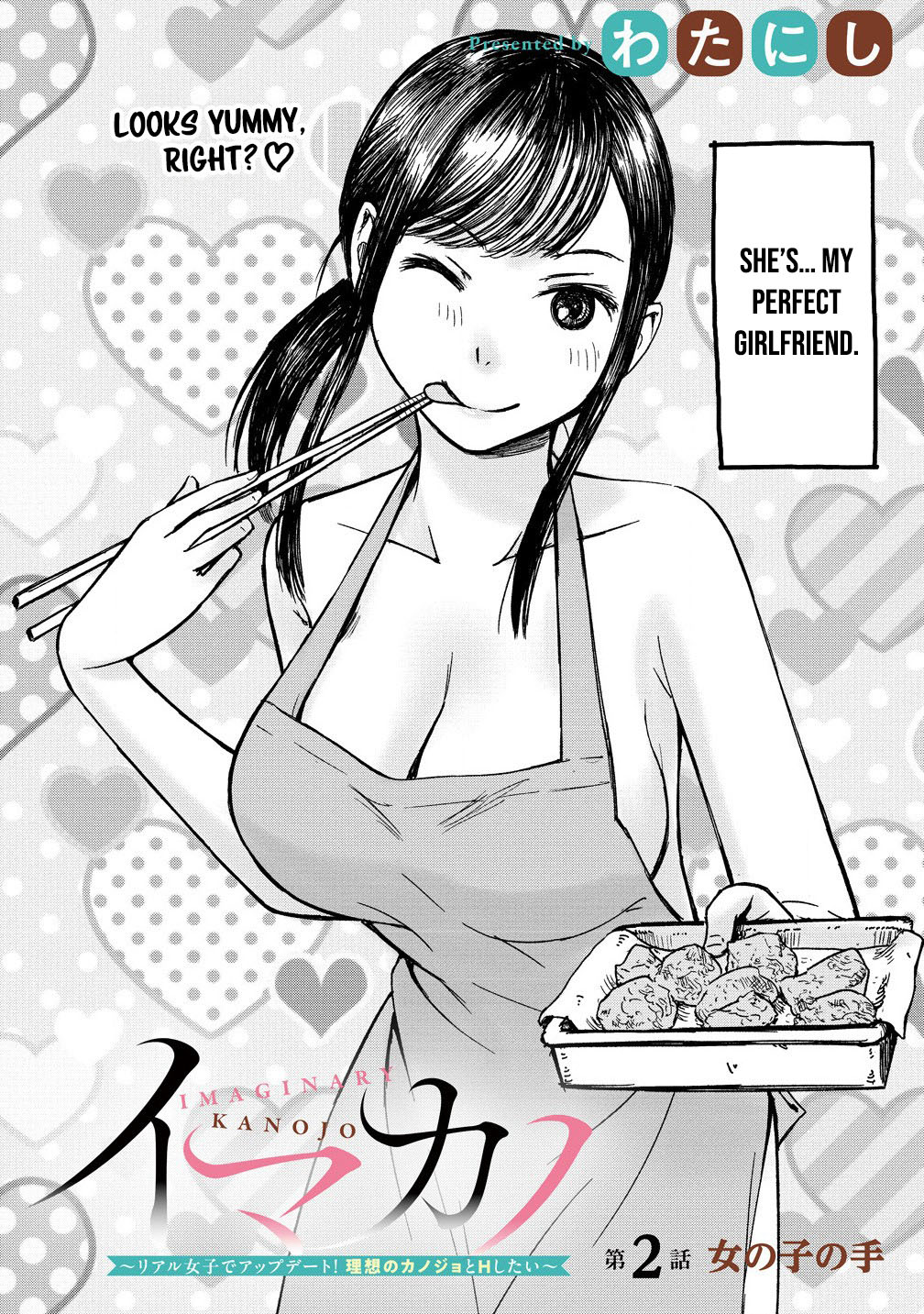 Imakano - Real Kanojo de Update! Risou no Kanojo to H shitai Vol. 1 Ch. 2 第4页