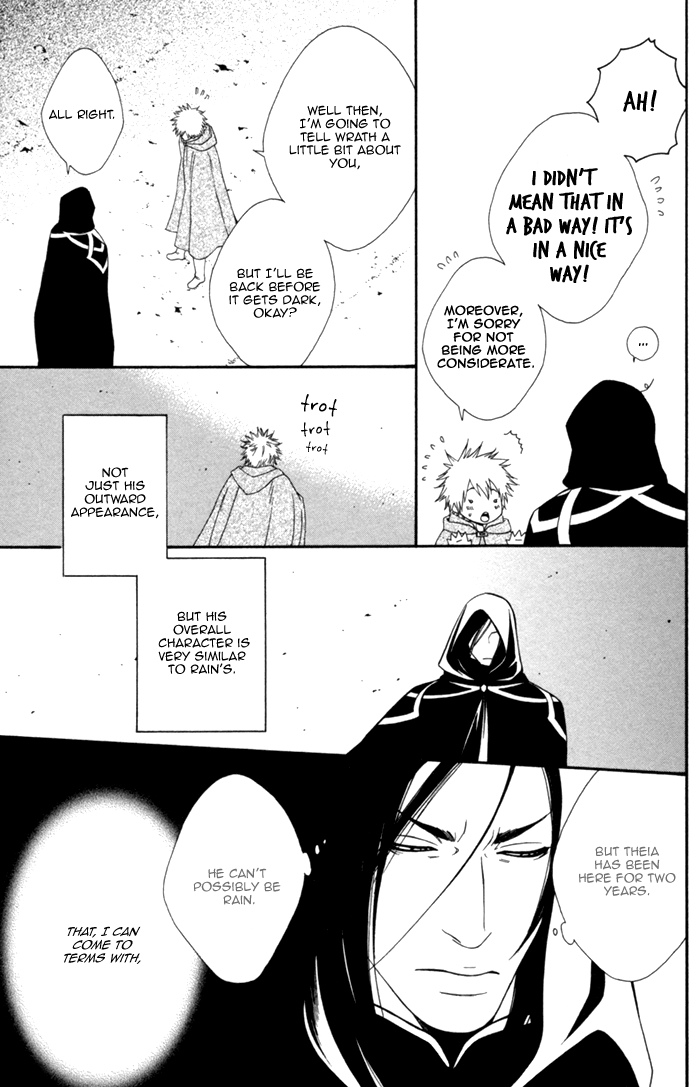Neo Arcadia ~Yami ni Saku Niji~ Vol. 1 Ch. 4 第13页
