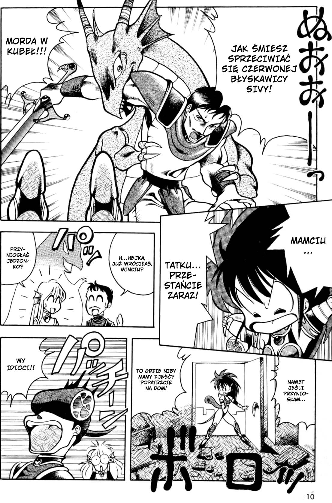 Dragon Half Vol. 1 Ch. 1 第14页