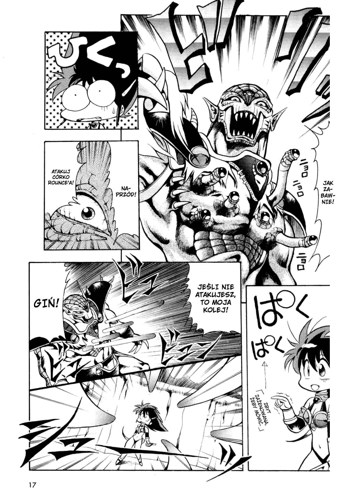 Dragon Half Vol. 1 Ch. 1 第21页