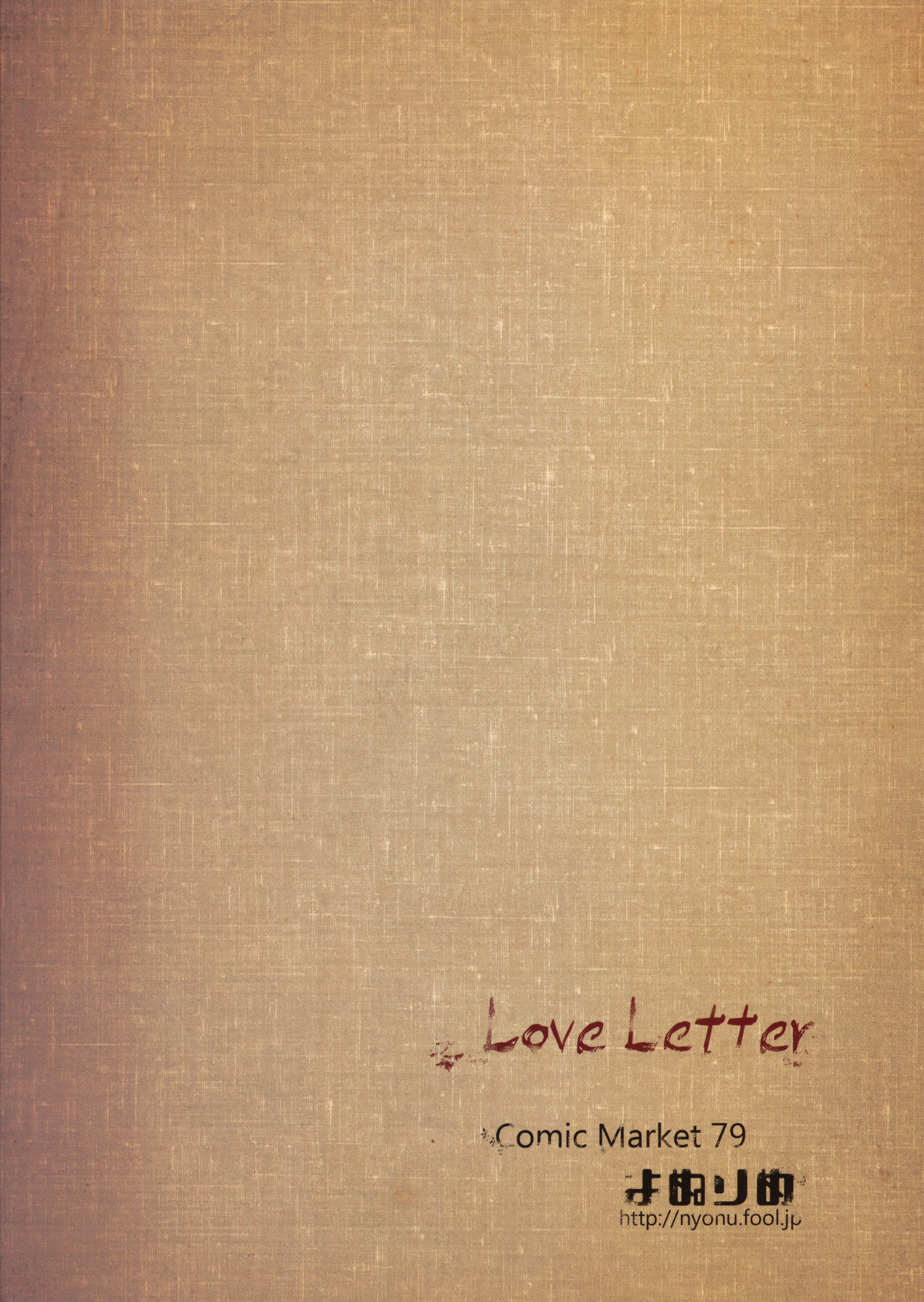 Touhou - Love Letter (DoujinshI) Oneshot 第27页