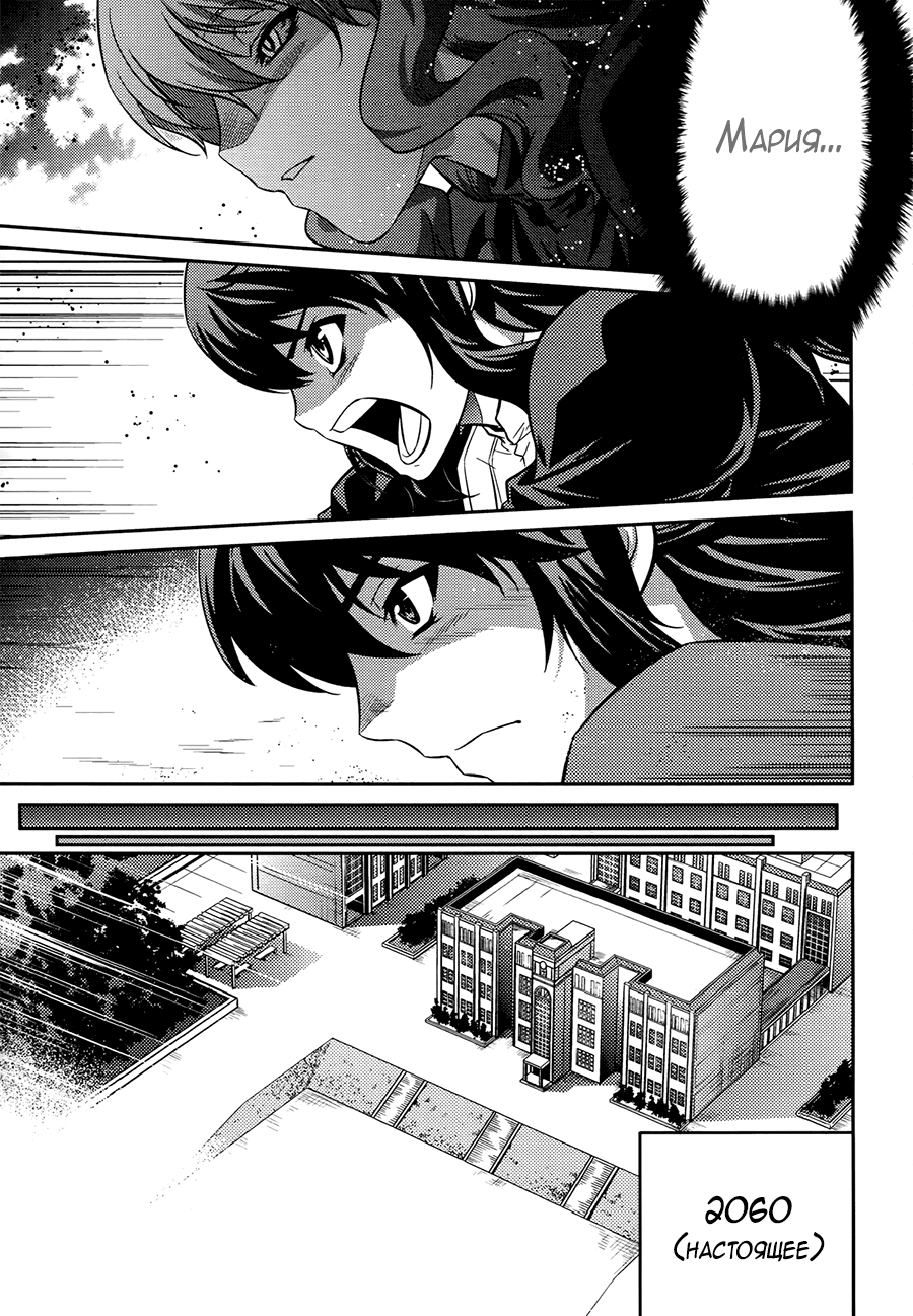 Freezing Zero Аой Казуха (II) 第28页