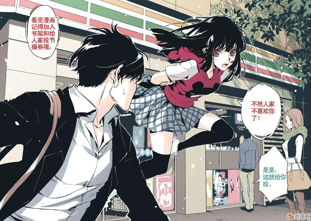 My Guardian Angel Vol. 0 Ch. 1 第21页