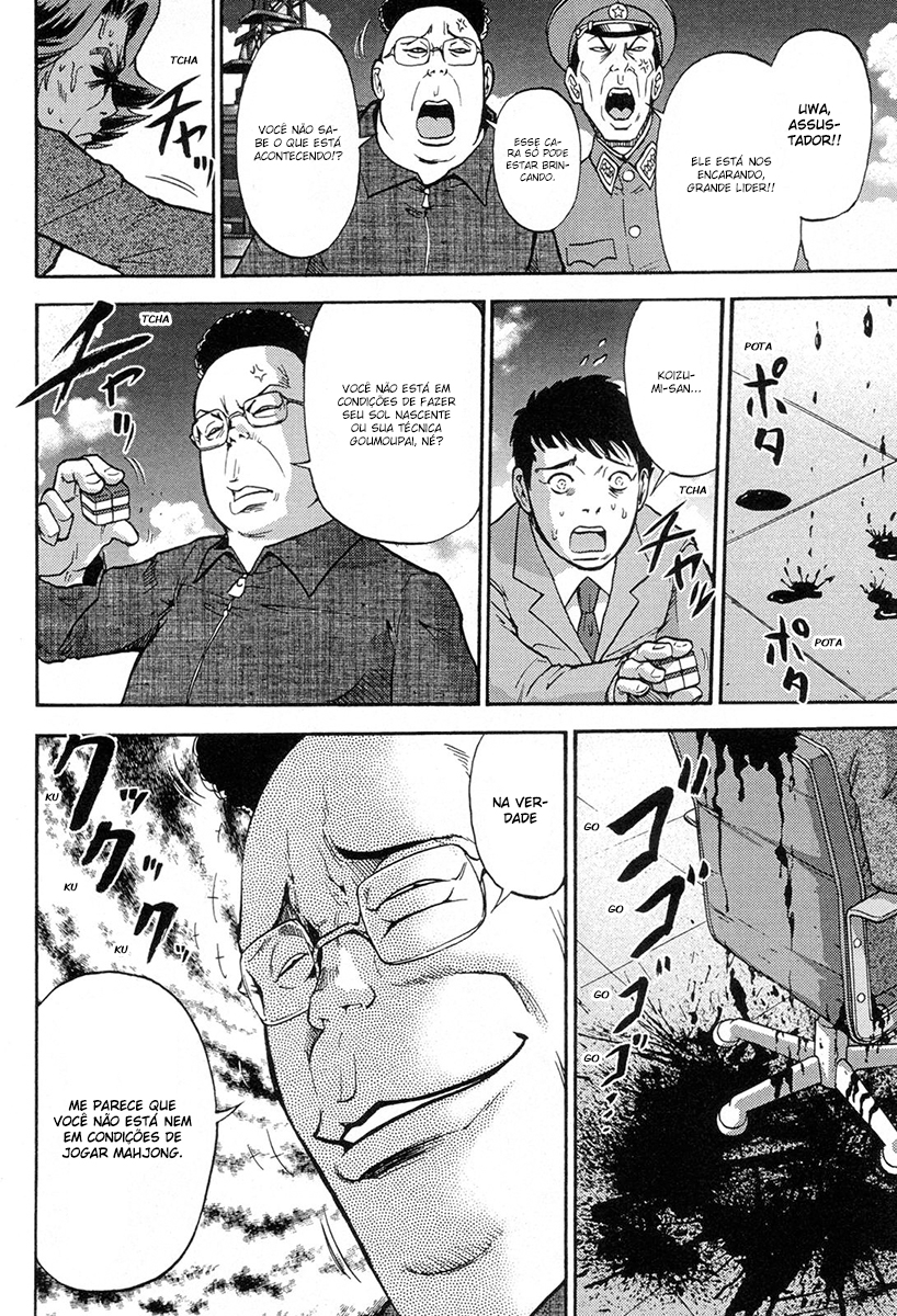 Reform with No Wasted Draws Vol. 1 Ch. 3 第12页