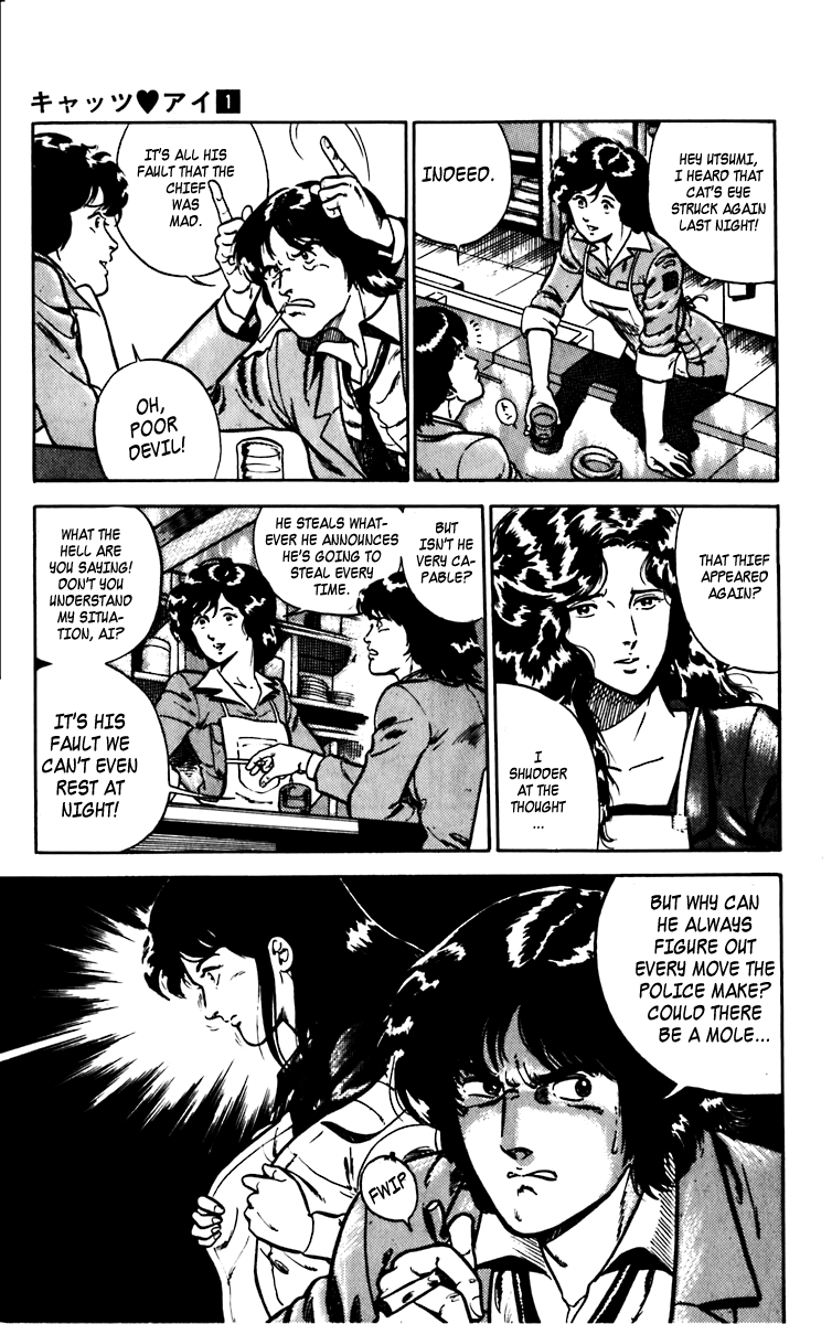Cat's Eye Three Dynamite Sisters 第18页