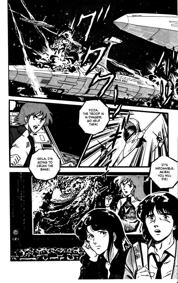 Cat's Eye Three Dynamite Sisters 第21页