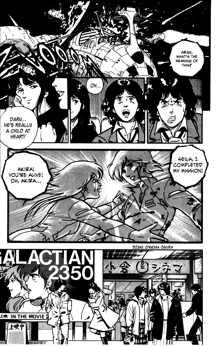 Cat's Eye Three Dynamite Sisters 第22页