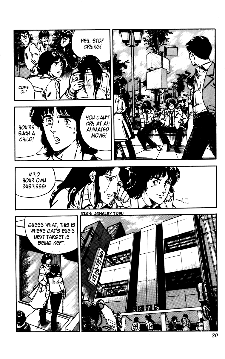 Cat's Eye Three Dynamite Sisters 第23页