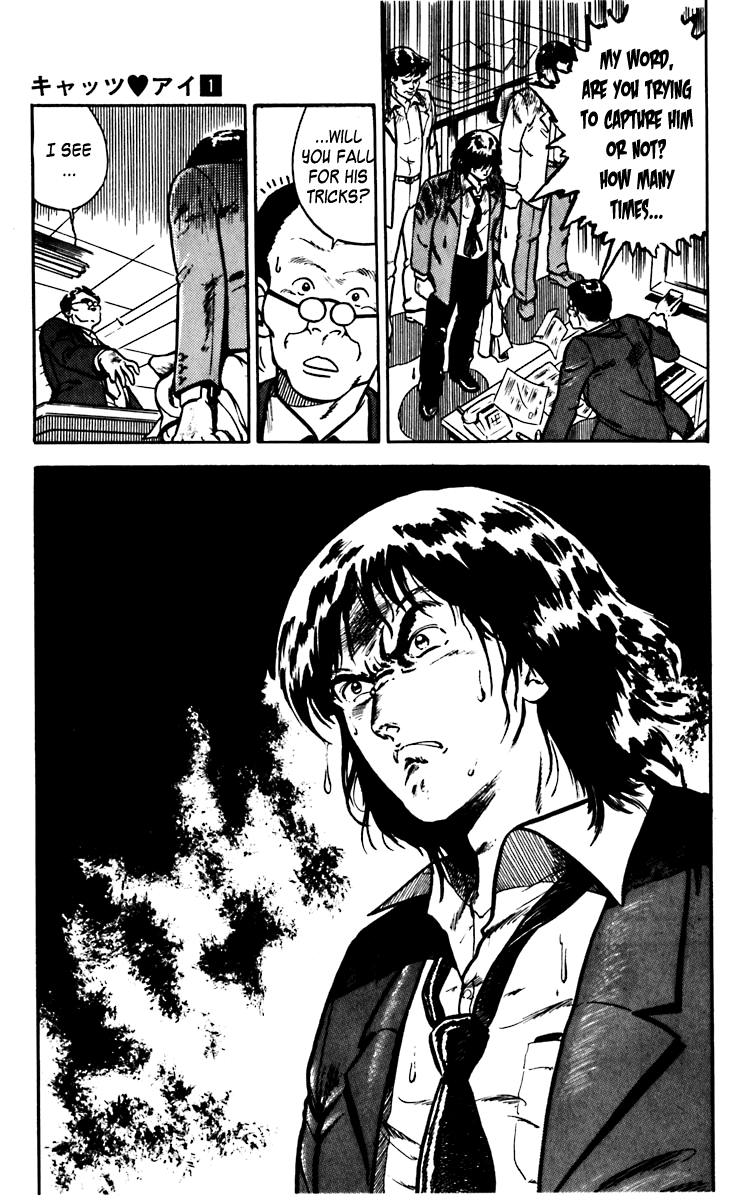 Cat's Eye Three Dynamite Sisters 第32页