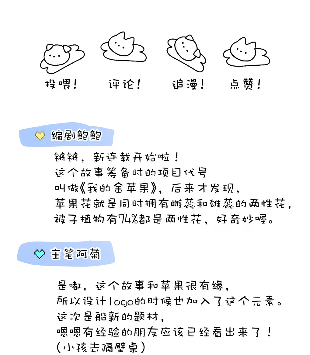 Bedtime Agreement Apple blossom 第35页