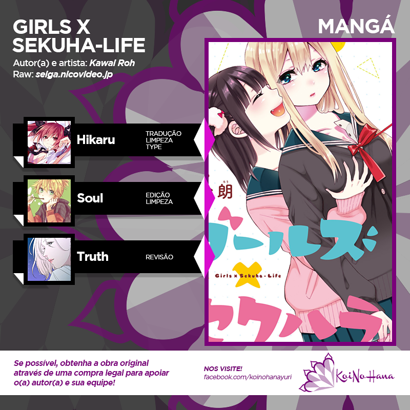 Girls × Sexual Harassment Life 第1页