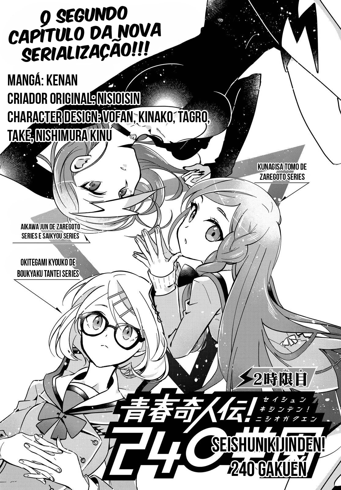 Seishun Kijinden! 240 Gakuen Vol. 1 Ch. 2 第1页